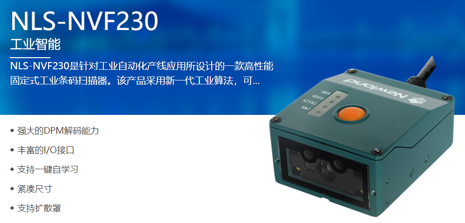 工業(yè)掃描模組價格_固定式掃描模組多少錢？