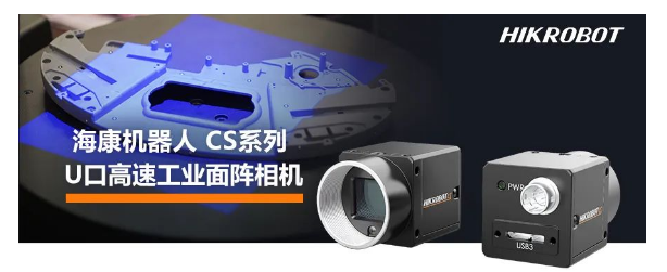 ?？礛V-CS028-10UM二代面陣相機(jī).png