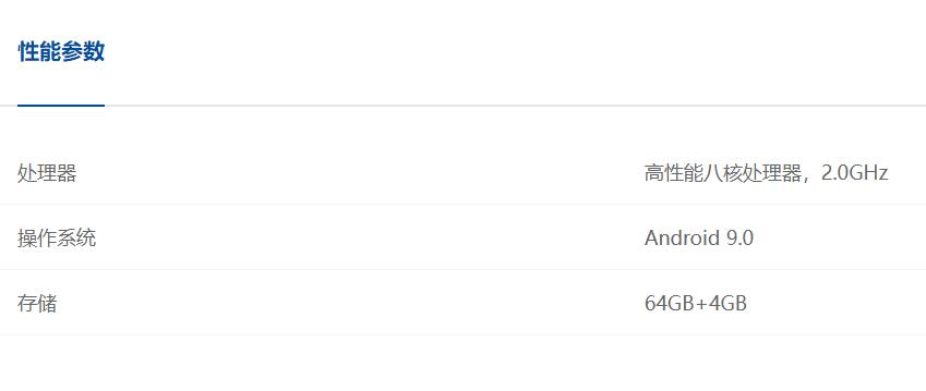 1699844756805898.jpg 新大陸NLS-NFT10便攜式PDA參數(shù)圖